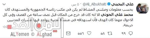 علي البخيتي يتحدث حول مصير محمد علي الحوثي