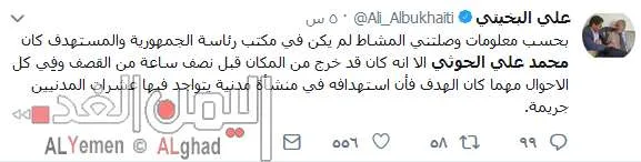 علي البخيتي يتحدث حول مصير محمد علي الحوثي 1 علي البخيتي يتحدث حول مصير محمد علي الحوثي - اليمن الغد