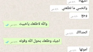 علاج المس الجن عن طريق الواتس اب " سخريه كبيره في تويتر بسبب " الراقي نايف البقمي - اليمن الغد