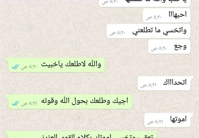 علاج المس الجن عن طريق الواتس اب " سخريه كبيره في تويتر بسبب " الراقي نايف البقمي - اليمن الغد