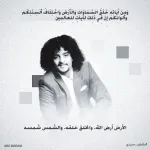 خروج ملاطف حميدي من برنامج عرب جوت تالنت - اليمن الغد