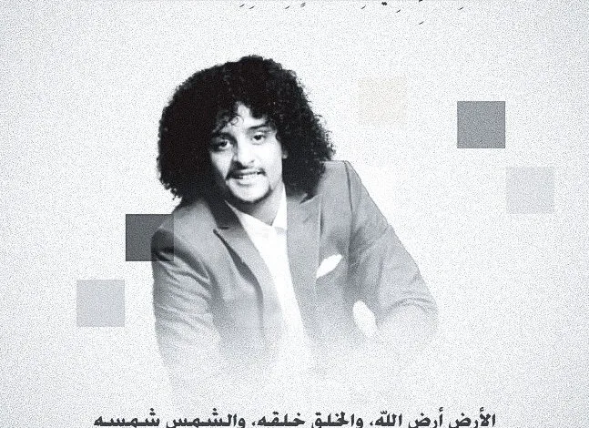 ملاطف حميدي حملة تضامن مع الشاب مشهور البرعة الطاسة في اليمن 1 ملاطف حميدي حملة تضامن مع الشاب مشهور البرعة الطاسة في اليمن - اليمن الغد