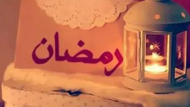 c0750cd14bf8e1ca31d0f80feff15ea4 jpg | سوريا تعلن موعد رمضان 2018 لتكون هي الدولة الثانية التي تعلن موعد اول ايام شهر رمضان