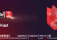 تردد قناة الهوية الجديد 2026 نايل سات قناة الهويه اليمنية
