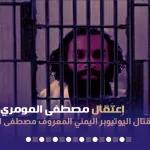 بالصور : نشطاء يباركون في زواج عبدالمجيد الفوزان الليلة - اليمن الغد