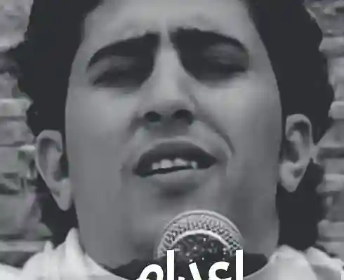 إعدام قاتل الفنان نادر الجرادي الذي قُتل قبل أكثر من عشر سنوات من هو