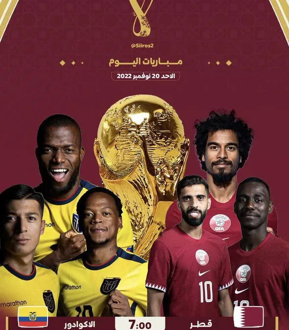 موعد مباراه قطر والاكوادور بتوقيت مصر 2022 اليوم مشاهدة مباراة قطر ضد الإكوادور | alyemenalghad.news