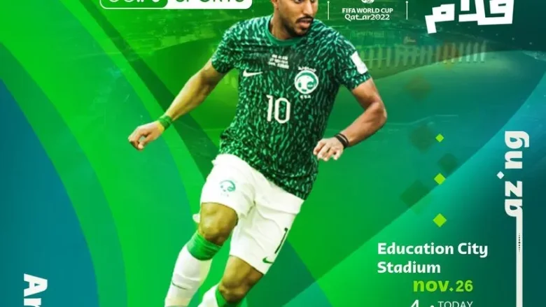 مشاهدة اهداف السعودية وبولندا نتيجة مباراة مباراة السعودية وبولندا 1 sau 1 jpg | مشاهدة اهداف السعودية وبولندا نتيجة مباراة مباراة السعودية وبولندا