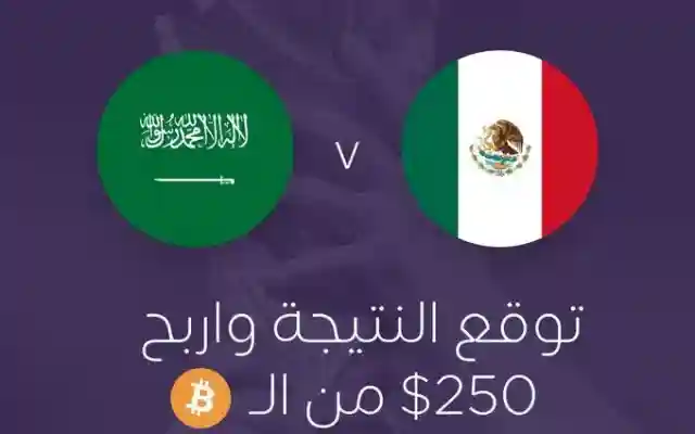 موعد مباراة السعودية والمكسيك اليوم الأربعاء مشاهدة المباراة عبر تطبيق ياسين tv على الأجهزة ايفون كمبيوتر شاشة