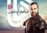 مسلسل قيامة ارطغرل 128 عبر قناة RTR1