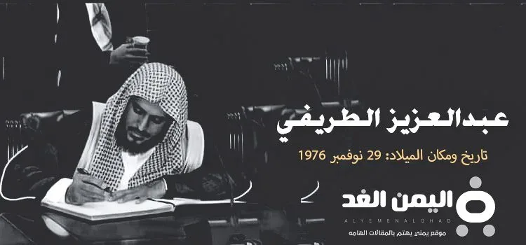 الطريفي jpg | حقيقة وفاة عبدالعزيز الطريفي من هو الشيخ الطريفي