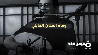 الكابلي