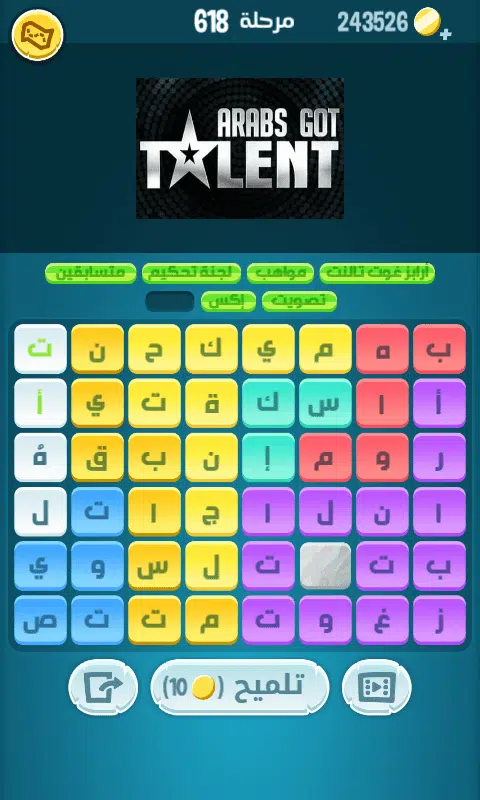 حل كلمات كراش 617 - 618 - 619 - 620 | alyemenalghad.news