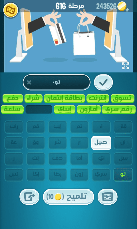 تو