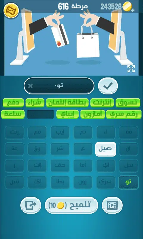 حل كلمات كراش 617 - 618 - 619 - 620 | alyemenalghad.news
