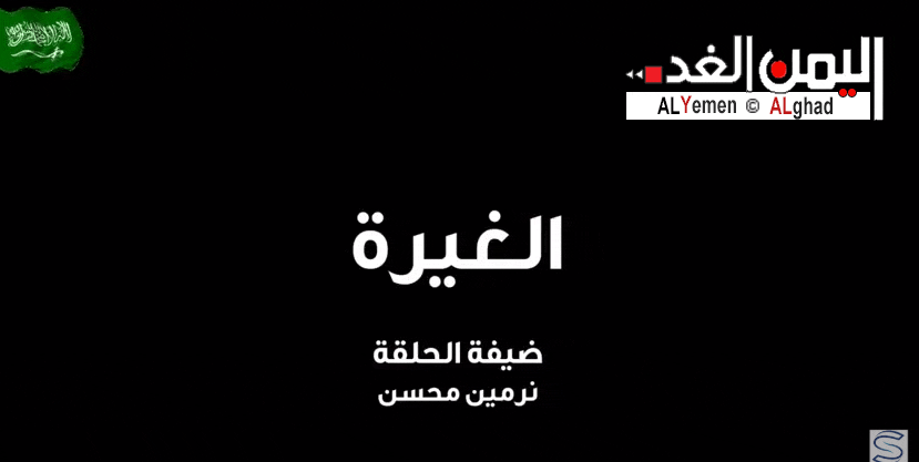 حالتنا حاله الغيره