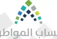 الدفعة الثامنة : موعد نهاية التسجيل في حساب المواطن