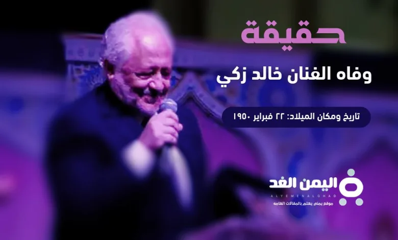 حقيقة وفاه الفنان خالد زكي من هي زوجة خالد زكي ويكيبيديا 1 خالد زكي