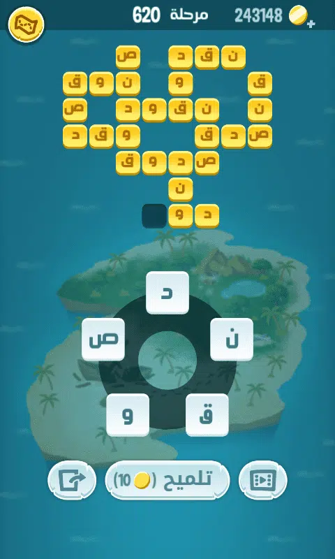 حل كلمات كراش 617 - 618 - 619 - 620 | alyemenalghad.news