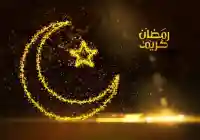 امساكية رمضان اليمن 2025 في صنعاء موعد اذان المغرب  رمضان 1446