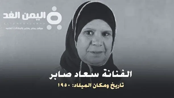 سعاد صابر : حقيقة مقتل وفاة الفنانة سعاد صابر 1 سعاد صابر