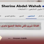 شيرين فيس