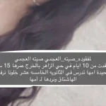 صيته