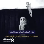 سبب وفاة رناد ثلجي وكذلك من هو زوج الفنانة رناد ثلجي - اليمن الغد