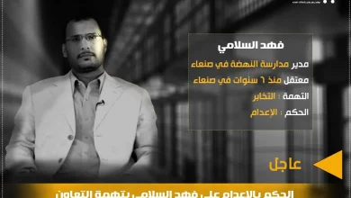 فهد السلامي jpg | فهد السلامي إعدام فهد السلامي بتهمة التخابر من هو ؟ مدير مدارس النهضة