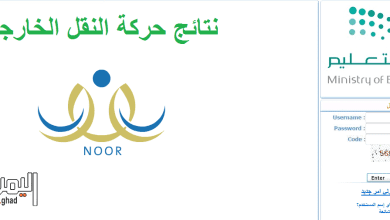 نتائج حركة النقل الخارجي