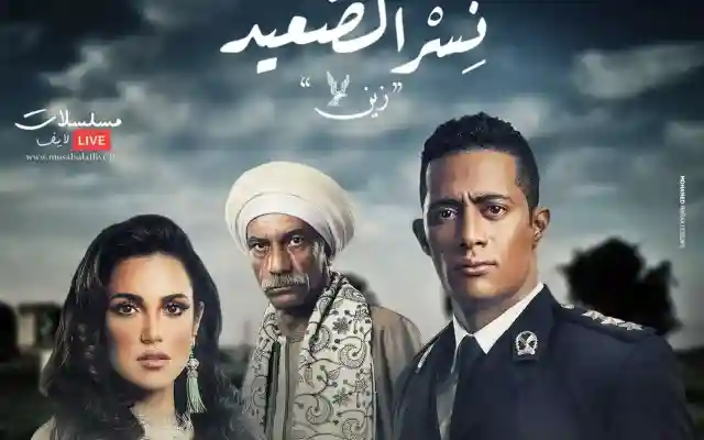 مسلسل نسر الصعيد الحلقة 15