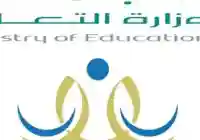 نظام نور تفعيل رابط الاستعلام عن النتائج