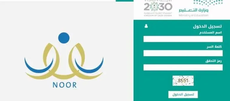 نظام نور حركة النقل الخارجي 799x342 jpg | نظام نور برقم الهوية 1446