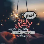 عبارات ترقية 2025 عسكرية تهنئة النجاح عمل طالب - اليمن الغد