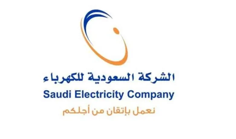 تنزيل تطبيق بوابتي شركة الكهرباء للموظفين 2023 | alyemenalghad.news