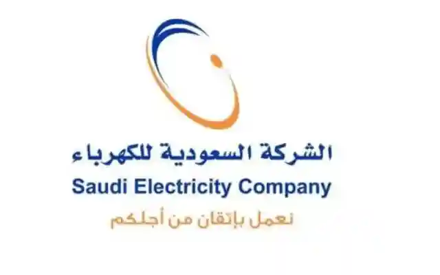 سبب ارتفاع اسعار فاتورة الكهرباء في السعودية وهل يحق رفع شكوى