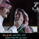 توقعاتكم في مسلسل المواجهة الحلقة 7 حلقة اليوم - اليمن الغد