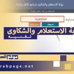 زين الأكثر شكاوى في الاتصالات الصوتية والإنترنت المتنقل - اليمن الغد