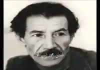 قوقل تحتلف بـ محمد ايسياخم الذكرى 90 لميلاد محمد اسياخم