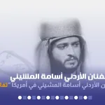 osamamash
