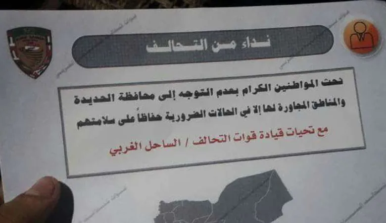 منشورات تصل للمواطنين اليمنيين من السماء.. (اليمن الغد) ينشر لغة التواصل بين المواطنين وقوات التحالف 1 منشورات تصل للمواطنين اليمنيين من السماء.. (اليمن الغد) ينشر لغة التواصل بين المواطنين وقوات التحالف - اليمن الغد