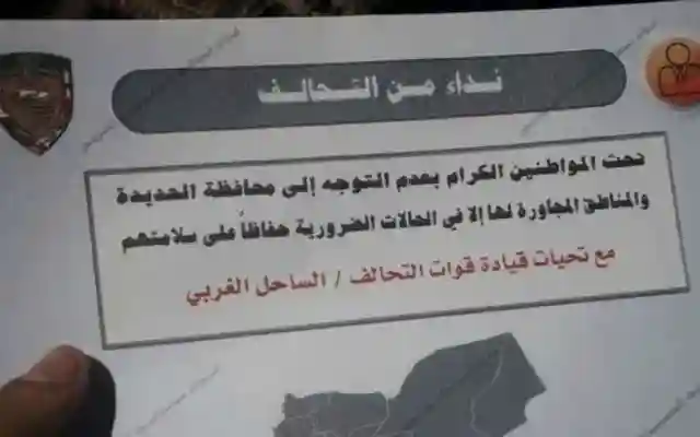 منشورات تصل للمواطنين اليمنيين من السماء.. (اليمن الغد) ينشر لغة التواصل بين المواطنين وقوات التحالف
