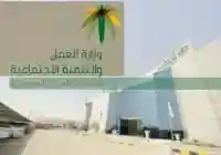 صرف مكرمة ملكية الضمان الاجتماعي لشهر رمضان 1439