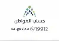 رقم حساب المواطن للإستفسارات والشكاوى