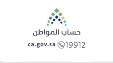 رقم حساب المواطن للإستفسارات والشكاوى 6 رقم-هاتف-حساب-المواطن–750×430