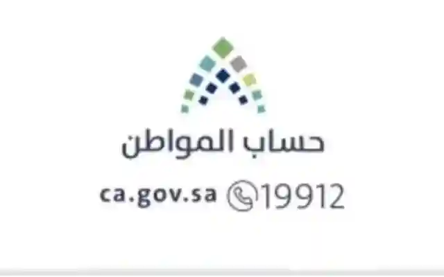 رقم حساب المواطن للإستفسارات والشكاوى