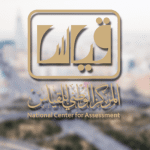 قياس 1