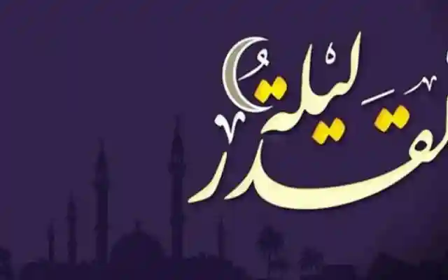 موعد ليلة القدر 2022 كذلك علامات ليلة القدر وبعض دعاء ليلة القدر دعاء العشر الأواخر رمضان 2022