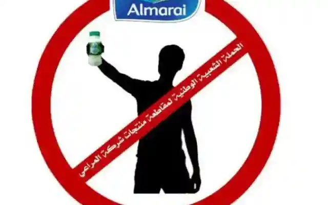 اسعار المراعي الجديدة تغضب الكثيرون ومطالبة بمقاطعة ألبان ومنتجات المراعي