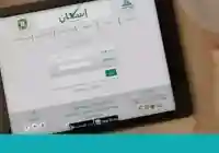 سكني يتحدث عن الدفعة السابعة